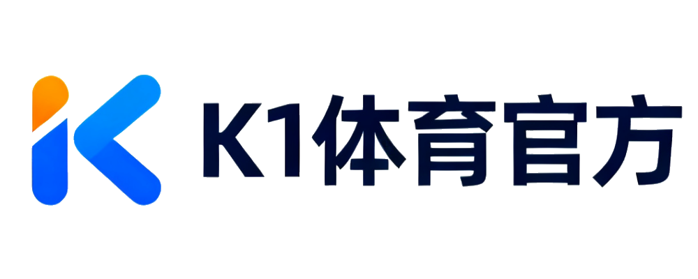 K1体育官方平台