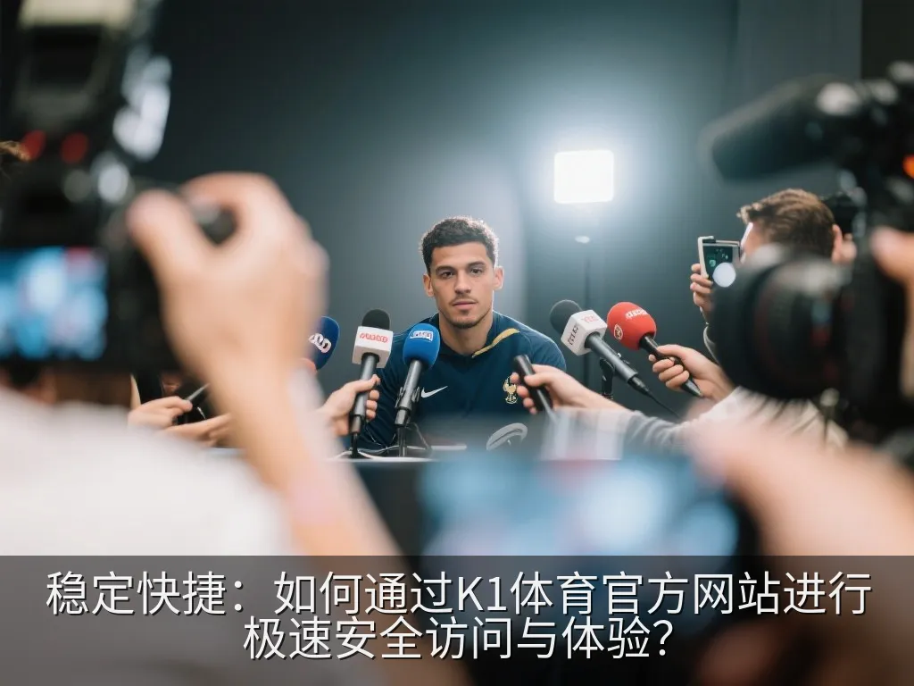 笔记本电脑上展示的极简风体育数据图表与流畅的网页界面